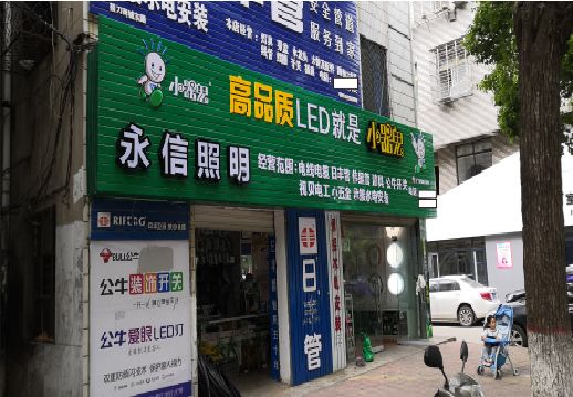 ​蒙山不同位置的门头设计制作要点