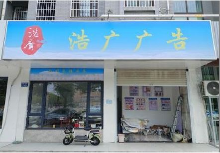 蒙山喷绘门头招牌怎么设计定做？