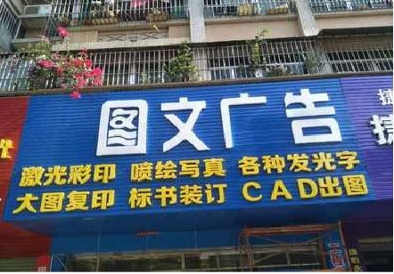 蒙山做彩钢扣板门头最难的是什么？