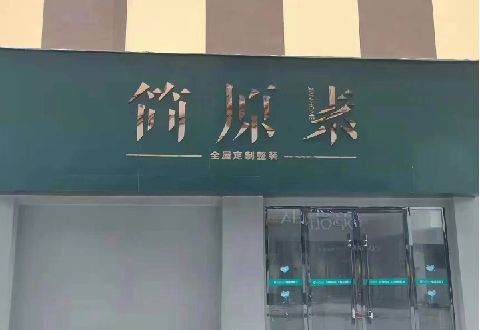 蒙山多数商家选择哪种招牌？
