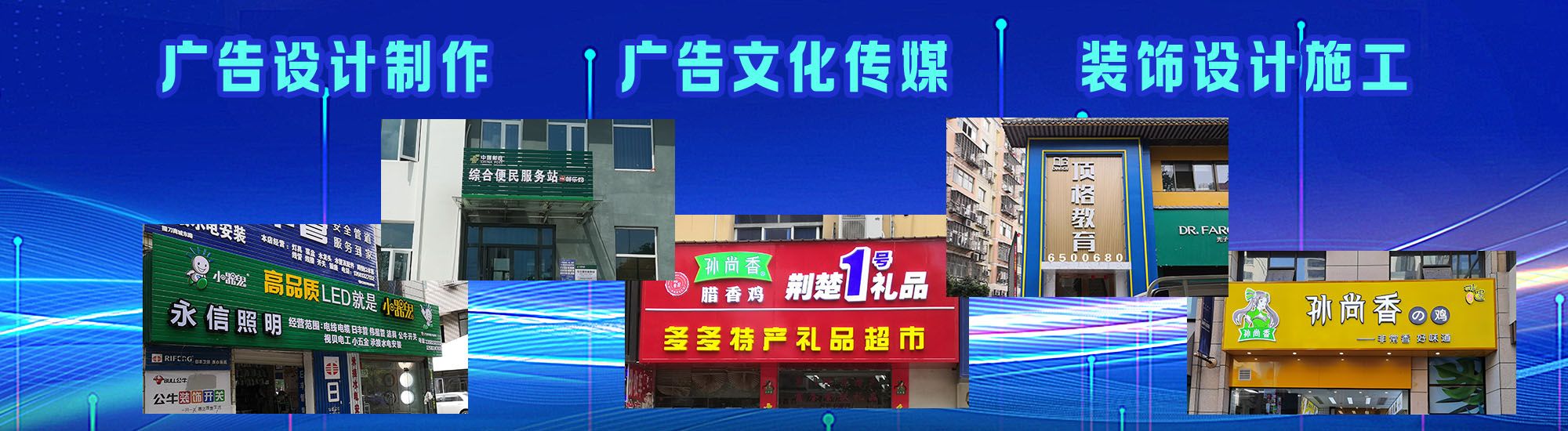 蒙山店面门头招牌