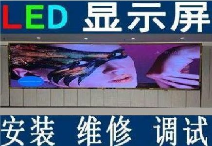蒙山LED炫彩屏招牌的优势及应用