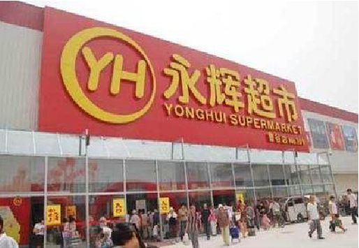 蒙山生活超市门头如何设计？
