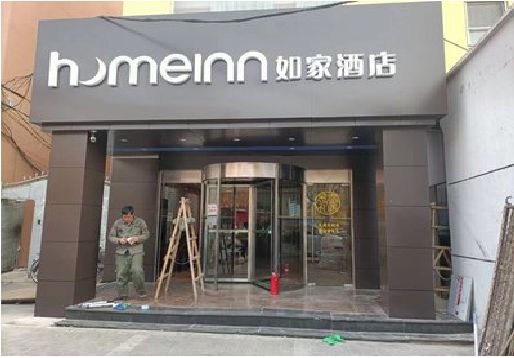 蒙山铝塑板门头施工工艺。