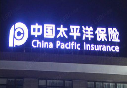 蒙山发光字招牌不亮的一些原因。