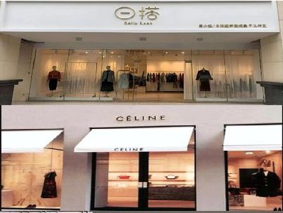蒙山商场里的服装店招牌可以怎么做？