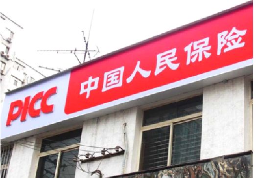 蒙山连锁店招牌常见的几种制作材质。