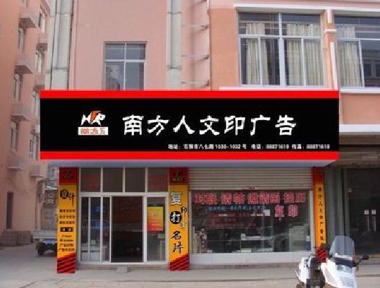 蒙山广告招牌系统管理的关键。