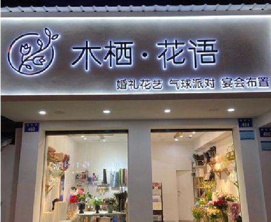 蒙山各类广告招牌制作标准。