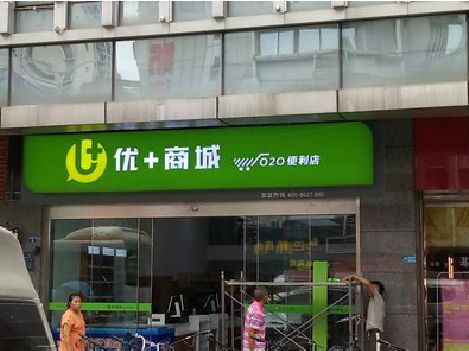 蒙山做好门头招牌，吸引顾客。