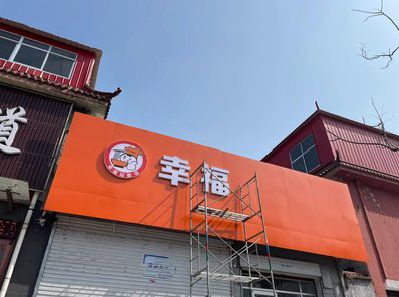 蒙山铝塑板广告牌的安装工艺及流程。