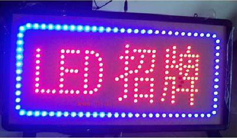 蒙山LED招牌制作工艺与方法。