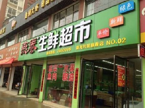 蒙山超市门头设计要注意什么？