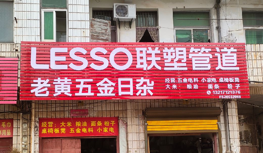 蒙山如何选择适合的门头广告材质