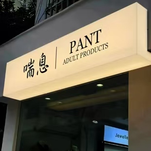 蒙山户外广告对城市文化建设的作用